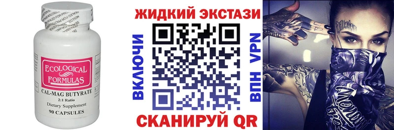 Бутират BDO где купить наркоту Алагир