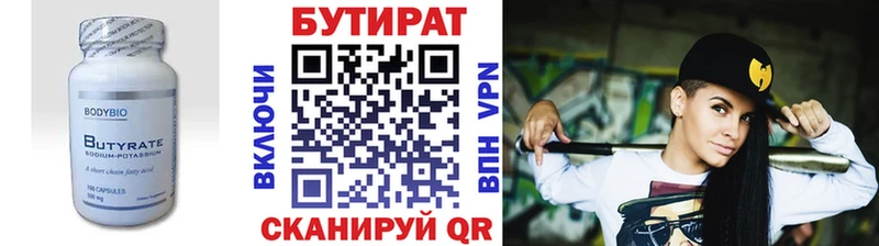 БУТИРАТ GHB Алагир